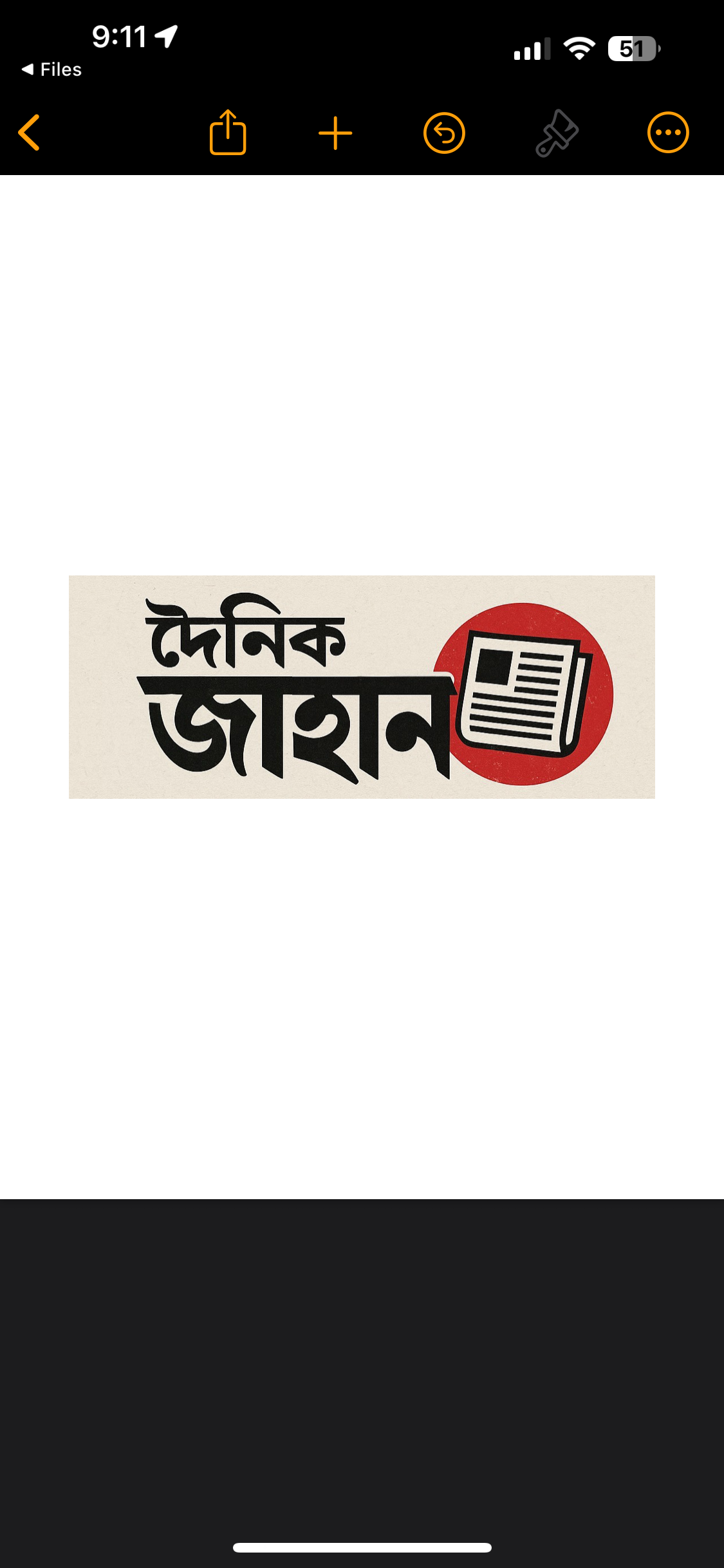 দৈনিক জাহান