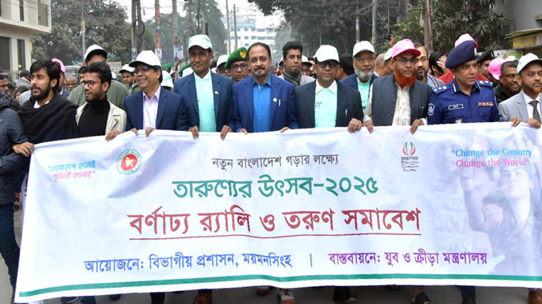 তারুণ্যের উৎসবে ময়মনসিংহ মুখরিত!...