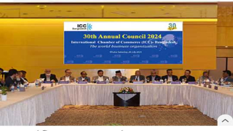 আইসিসিবির ৩০তম কাউন্সিল  বিনিয়োগ কমে যাওয়া ও রাজনৈ...