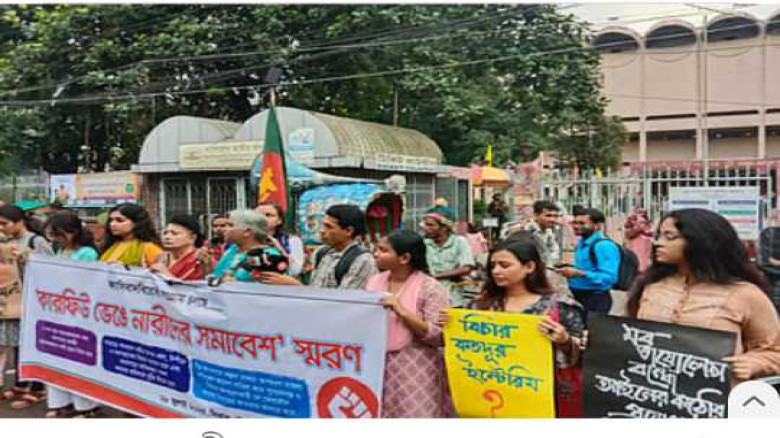 কারফিউ ভেঙে নারীদের সমাবেশের স্মরণে শাহবাগে সমাবেশ...