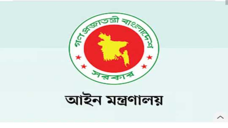 পদায়ন বিধিমালা জারি আইন ও বিচার বিভাগে।...