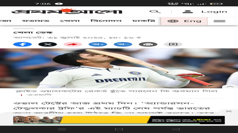 আধা ঘণ্টার মধ্যেই গিলের দুই রেকর্ড...