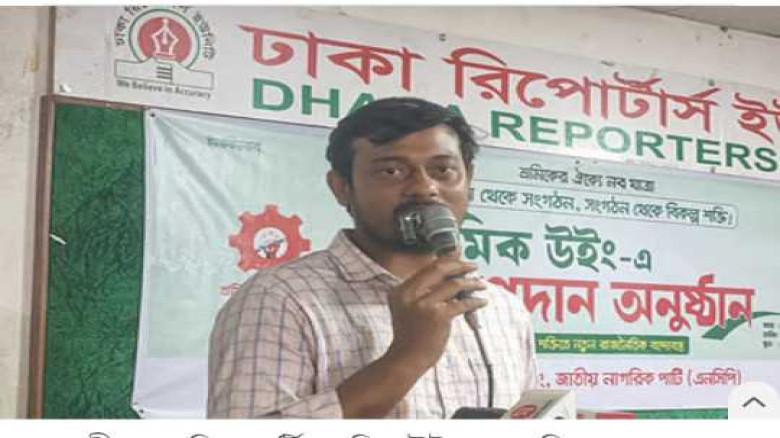 সংসদে অবশ্যই শ্রমিক প্রতিনিধি থাকতে হবে: নাসীরুদ্দ...