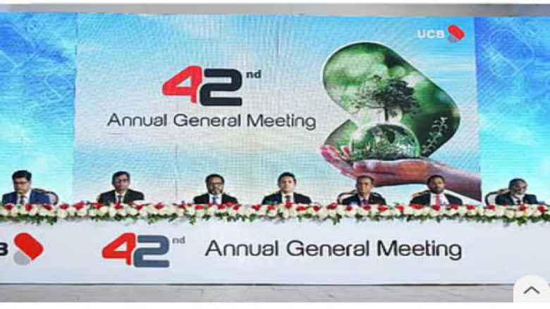 ইউসিবির ৪২তম বার্ষিক সাধারণ সভা অনুষ্ঠিত...