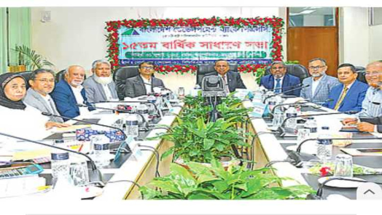 বিডিবিএলের ১৫তম বার্ষিক সাধারণ সভা।...