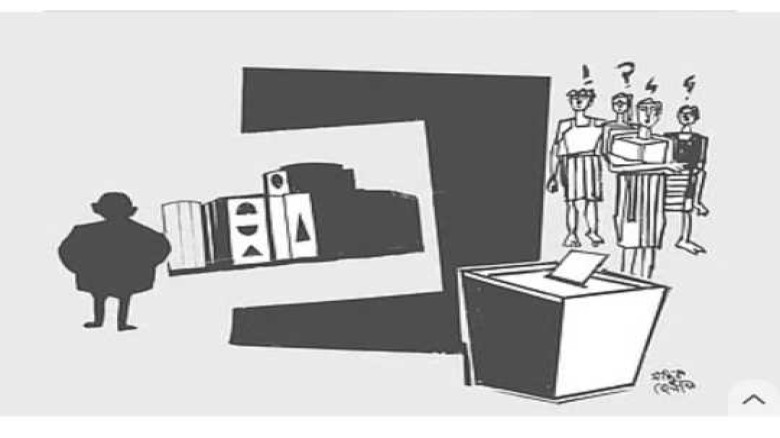 দ্বিকক্ষবিশিষ্ট সংসদ: প্রস্তাব, বিতর্ক ও সুশাসনের ...