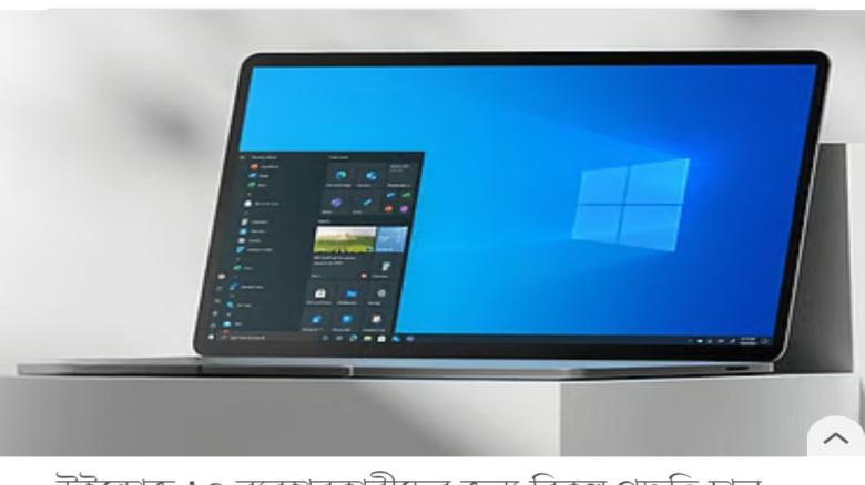 উইন্ডোজ ১০-এর সহায়তা সমর্থন শেষ হচ্ছে অক্টোবরে, তব...