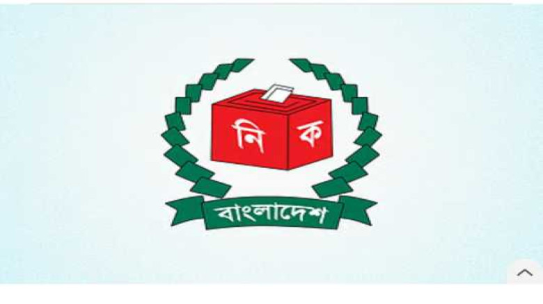 নির্বাচন সামনে রেখে নির্বাচন কমিশনের জন্য বরাদ্দ ২...