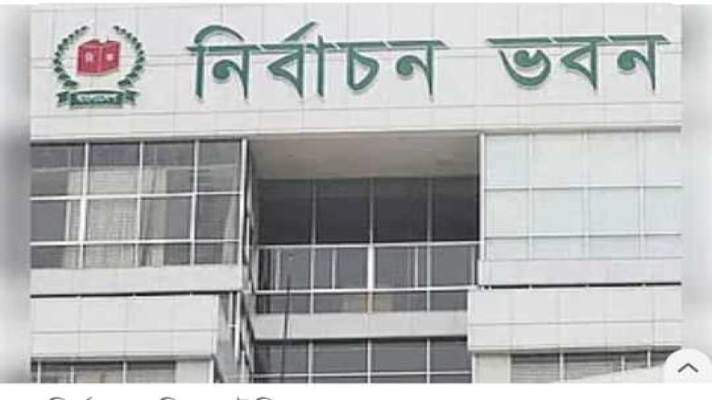 ভোটের প্রস্তুতি এগিয়ে নিচ্ছে নির্বাচন কমিশন...