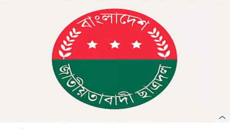 ঢাকা বিশ্ববিদ্যালয়ের ১৮ হলে ছাত্রদলের আহ্বায়ক কমিট...