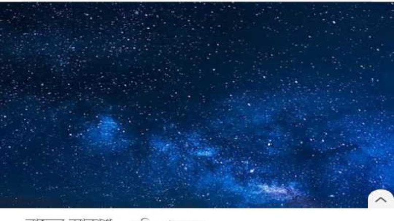 উল্কাবৃষ্টি দেখা যাবে বাংলাদেশ থেকে...