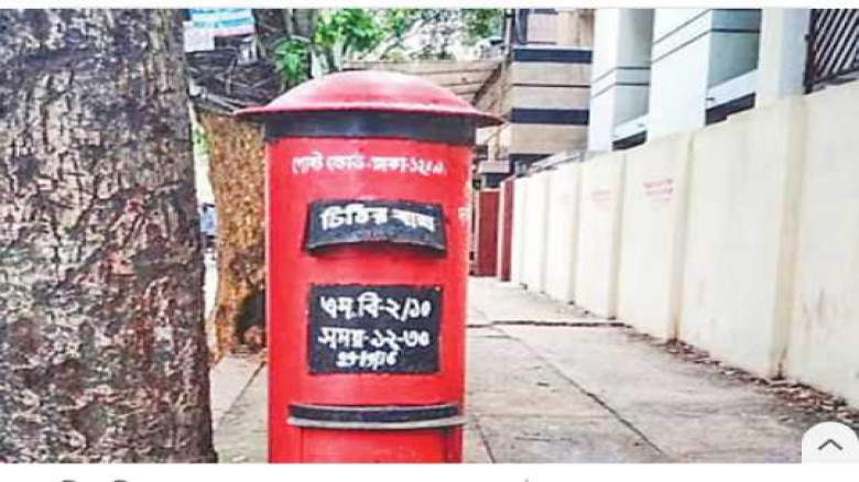 জগন্নাথ বিশ্ববিদ্যালয়  ই–মেইলের জমানায় কদর নেই ডাক...