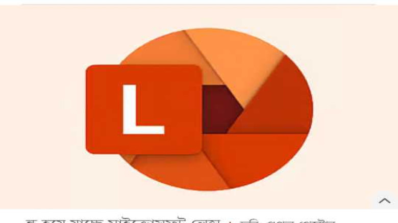 ১৫ সেপ্টেম্বর থেকে বন্ধ হচ্ছে মাইক্রোসফট লেন্স...