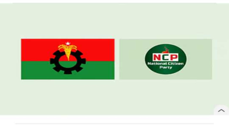 জুলাই সনদ ঘিরে বিএনপিকে চাপে রাখতে চায় এনসিপি...